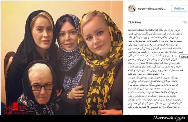 فلور نظری ، نعیمه نظام دوست و گلشید بهاری در منزل ملکه رنجبر فلور نظری ، نعیمه نظام دوست و گلشید بهاری و ملکه رنجبر ، بازیگران در ملاقات ملکه رنجبر ، بازیگران پیشکسوت زن