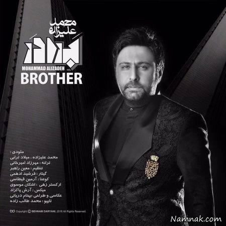 محمد علیزاده خواننده سریال برادر محمد علیزاده ، خواننده های تیتراژ ، خواننده های ایرانی