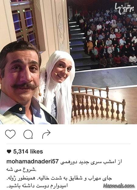 محمد نادری و الیکا عبدالرزاقی در پشت صحنه دورهمی محمد نادری و الیکا عبدالرزاقی ، جدیدترین عکسهای بازیگران ، بازیگران زن ایرانی