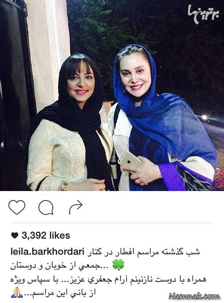 آرام جعفری و لیلا برخورداری بعد از افطار آرام جعفری و لیلا برخورداری ، نیکی کریمی ، بازیگران مشهور ایرانی
