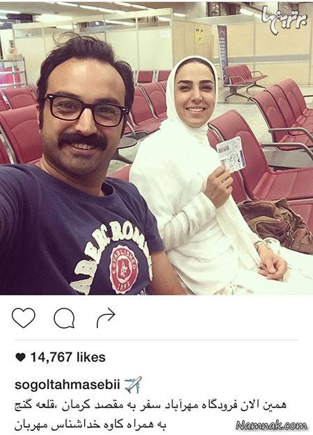 کاوه خداشناس و سوگل طهماسبی در فرودگاه کاوه خداشناس و سوگل طهماسبی ، پژمان بازغی و دخترش ، حمید گودرزی