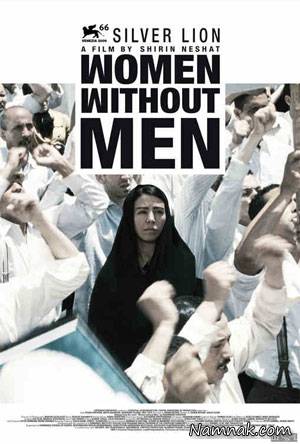 فیلم زنان بدون مردان