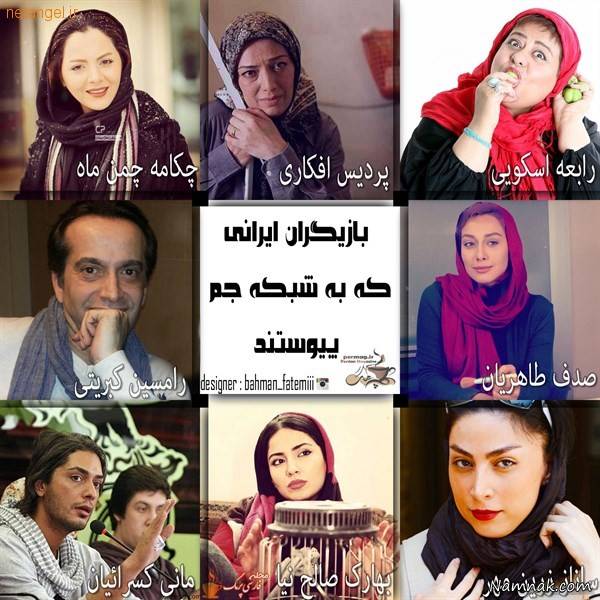 جنجال درخواست بازگشت بازیگران ایرانی که به شبکه GEM رفته اند