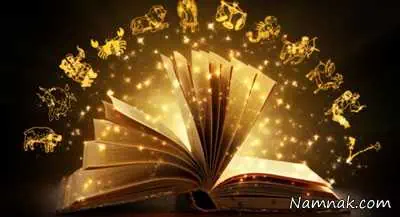 کتاب بررسی فال و طالع بینی کتاب طالع بینی