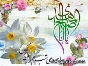 اس ام اس ولادت حضرت مهدی ، اس ام اس