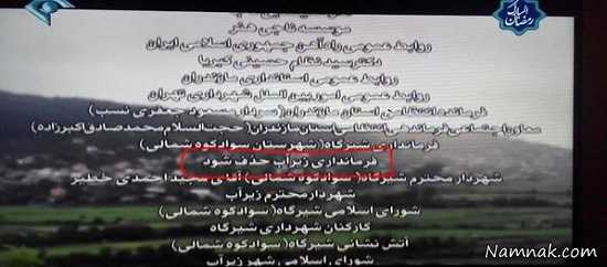 پایتخت 4 ، سرگرمی،گوناگون، نمناک تیتراژ پایتخت 4