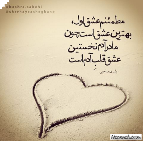 Image result for ?شعر?‎