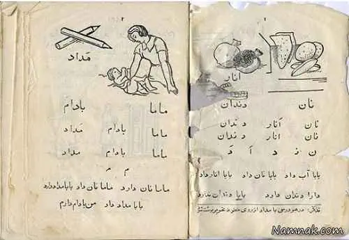 کتاب قدیمی