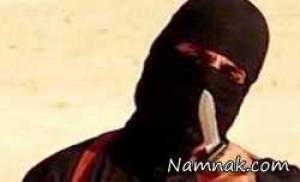 جلاد داعش ، عکس جلاد داعش