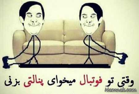 جک خنده دار شوخی های اینترنتی ، شوخی جدید ، شوخی های اینترنتی