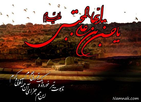 Image result for شهادت امام مجتبی