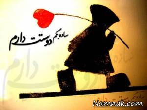 اس ام اس عاشقانه ، اس ام اس