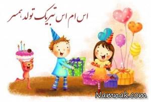 اس ام اس ، اس ام اس تبریک