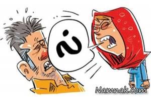 زناشویی ، اس ام اس
