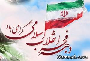 روزنامه دیواری ، دهه فجر