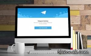 تلگرام دسکتاپ ، تلگرام