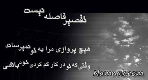 اس ام اس فراق ، اس ام اس دوری