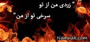 چهارشنبه سوری ، اس ام اس