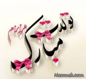 اس ام اس تولد