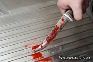 چاقو ، همسر