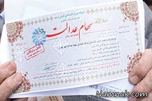 سهام عدالت ، تکلیف افرادی که سهام عدالت ندارند
