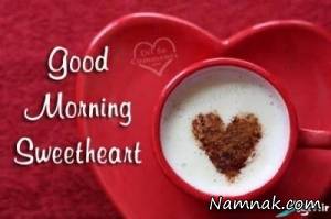 صبح بخیر ، اس ام اس