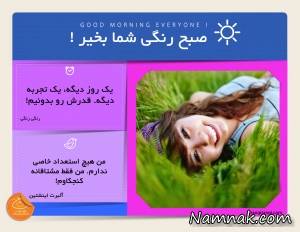 صبح بخیر