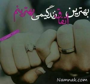 اس ام اس عاشقانه