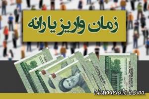 یارانه ، اس ام اس یارانه ای جدید