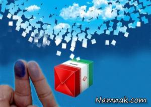 انتخابات ، انتخابات 96