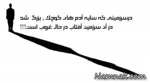 فلسفی ، اس ام اس