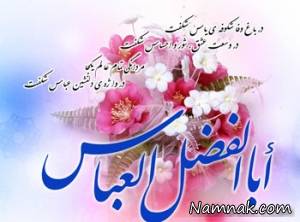 عباس ، حضرئ عباس
