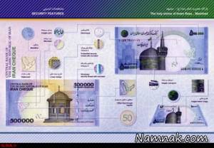 اسکناس جعلی ، پول قلابی