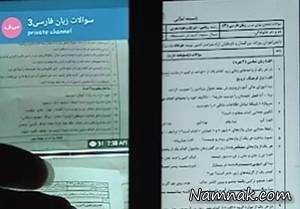 امتحانات نهایی ، امتحانات نهایی خرداد 96