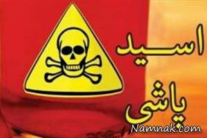 اسیدپاشی