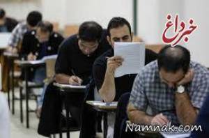 آزمون استخدامی ، آزمون استخدام