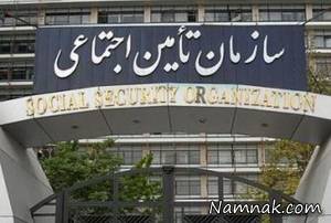 ازدواج ، هدیه ازدواج تامین اجتماعی