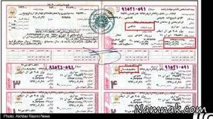 بیمه شخص ثالث ، بیمه نامه شخص ثالث