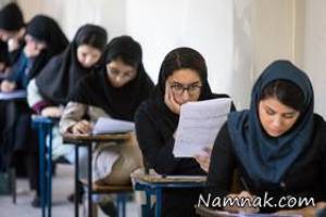 کاردانی به کارشناسی ، کاردانی به کارشناسی 96