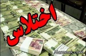 اختلاس ، تیم لیگ برتری