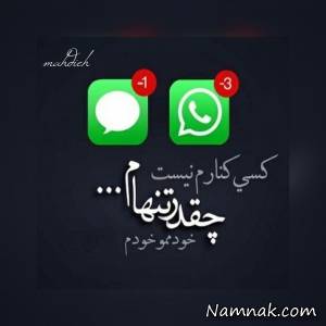 عاشقانه