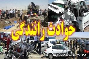 تصادف ، تصادف زنجیره ای