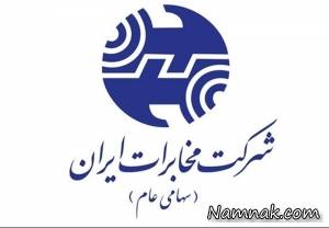 مخابرات ، کارمند مخابرات