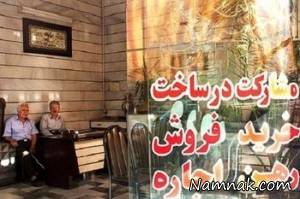 کاهش نرخ سود بانکی