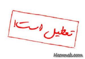 تعطیلی ادارات ، آلایندگی