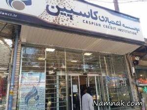 سپرده گذاران کاسپین ، فراکسیون