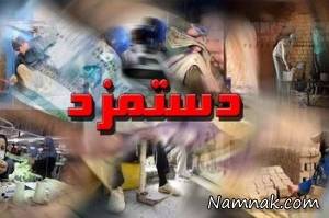 دستمزد سال 97 ، حداقل دستمزد سال 97