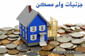 وام 140 میلیونی