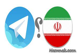 فیلتر شدن تلگرام