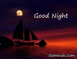 شب بخیر